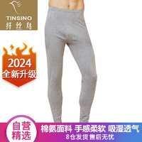 TINSINO 纤丝鸟 莱卡棉秋裤男棉毛裤薄款打底裤紧身衬裤线裤男单件 麻灰色L(175/100)