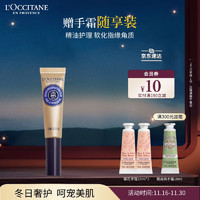 L'OCCITANE 欧舒丹 乳木果滋养指甲护理指缘油7.5ml滋润防干裂便携装送男女士礼物