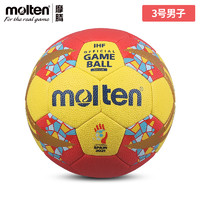 Molten 摩腾 手球 男子3号PU材质室内比赛训练用球3200 H3X3200