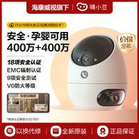 百亿补贴：EZVIZ 萤石 双摄双画面800万室内家用摄像头360度全景远程360