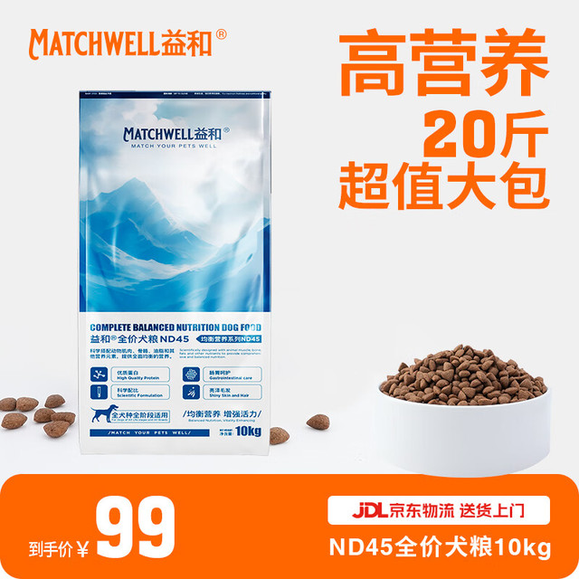 MATCHWELL 益和 狗粮10kg全价全期小中大型犬 全犬通用狗粮金毛泰迪柯基