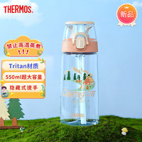 THERMOS 膳魔师 儿童水杯Tritan夏杯吸管杯夏季大容量郊游出行杯学生带提手杯TCSJ