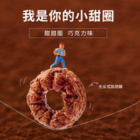 88VIP：LYFEN 来伊份 甜甜圈巧克力味膨化食品 48g