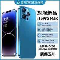 MLLED 米蓝讯联 16GB+1024GB官方旗舰正品i15Pro Max全新智能手机2024新款5G全网通大屏安卓备用机老人机便宜百元学生价游戏