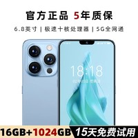 MLLED 米蓝讯联 16G+1024G官方旗舰正品i15pro max全新智能手机2024新款5G全网通大屏安卓备用机老人机便宜百元学生价游戏