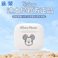 Disney 迪士尼 新款无线蓝牙耳机入耳式续航运动游戏学生降噪苹果安卓通用