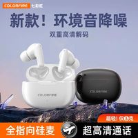 COLORFUL 七彩虹 无线蓝牙耳机入耳式降噪耳机运动适用苹果华为小米2024新款