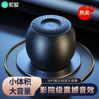 百亿补贴：SOAIY 索爱 C7蓝牙音箱无线高音质迷你小型音响可互联重低音便携式户外