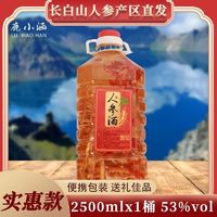 东北特产长白山人参酒长白山53度5斤装桶装人参酒养身酒送礼自饮