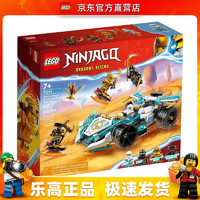 LEGO 乐高 71791赞的龙力幻影赛车 幻影忍者系列 积木玩具生日礼物