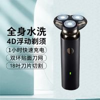 德系品质正品浮动刀头全身水洗车载4D剃须刀电动充电刮胡