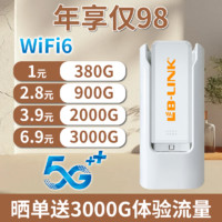 LB-LINK 必联 随身wifi新款无线移动网络便携式上网随身携带式宽带高速流量网卡