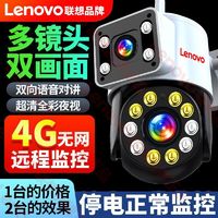 百亿补贴：Lenovo 联想 监控摄像头超高清4G没网远程连手机360°全景家用无线WiFi室外