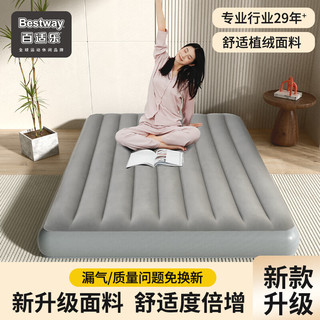 移动端、京东百亿补贴：BESTWAY 百适乐 充气床垫 单人标准185*76*22+蓄电池泵