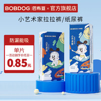 BoBDoG 巴布豆 超薄透气系列 纸尿裤