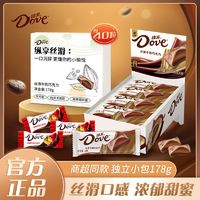 Dove 德芙 丝滑牛奶巧克力178g/224g盒装香浓糖果礼物追剧休闲零食小吃