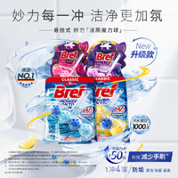 Bref 妙力 进口汉高Bref妙力悬挂洁厕球马桶清洁剂除臭除垢去异味4香味各1挂