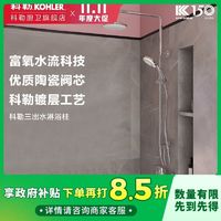 百亿补贴：KOHLER 科勒 卫浴三出水花洒套装淋浴器喷头淋浴柱全铜浴室洗澡花洒HS004