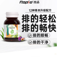 RAPID 澳洲进口rapid噗噗片锐品排西梅膳食纤维素粉便神器果蔬通宿秘