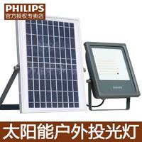 PHILIPS 飞利浦 LED太阳能充电户外灯庭院灯新农村家用超亮投光灯防水路灯