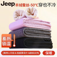 百亿补贴：Jeep 吉普 保暖裤女加绒加厚德绒秋裤秋冬季高腰内穿棉裤羊绒女士打底裤