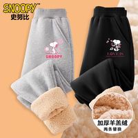 百亿补贴：SNOOPY 史努比 女童加绒保暖卫裤儿童羊羔绒休闲运动裤中小童冬季保暖长裤