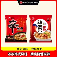 NONGSHIM 农心 辛拉面辣白菜方便面尝鲜组合泡面2包