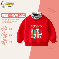 SNOOPY 史努比 儿童双层加绒卫衣 加厚保暖