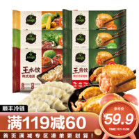 bibigo 必品阁 韩式王饺子 1530g 王水饺*3+王煎饺*3