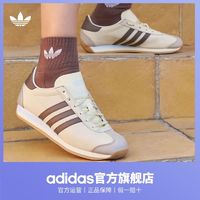 百亿补贴：adidas 阿迪达斯 COUNTRY OG 男女款运动鞋