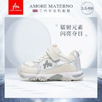 百亿补贴：Amore Materno 爱慕·玛蒂诺 爱慕玛蒂诺宝宝学步鞋2023秋季新品男童运动鞋撞色女童鞋机能鞋