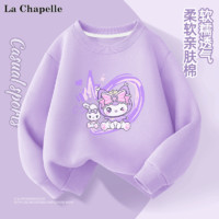 La Chapelle 儿童卫衣卫裤套装