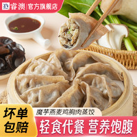 RUIAO 睿澳 魔芋燕麦蒸煎饺香菜牛肉饺素包子香煎大鸡排