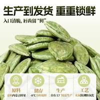 贵妃驾到 大片抹茶南瓜子 24包/箱