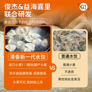 俊杰 饺子水饺速冻蒸煎饺手工半成品早餐食品牛肉韭菜鸡蛋饭店粥店商用