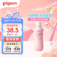 Pigeon 贝亲 桃叶精华系列 婴儿爽身露 国产版 200ml