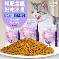 山东20年工厂】诺比利冻干猫粮10斤成猫营养流浪猫粮5斤增肥发腮