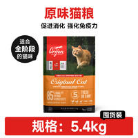 88VIP：Orijen 渴望 进口通用天然全阶段无谷红肉猫粮5.4kg