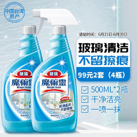 Kao 花王 魔术灵玻璃清洁剂 500ml*2瓶 柠檬香