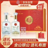 移动端、京东百亿补贴：WULIANGYE 五粮液 江山礼 52度 500ml*2瓶