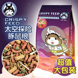 Jonsanty 宠尚天 豚鼠粮豚鼠饲料荷兰猪粮食主食荷兰猪饲料天竺鼠粮豚鼠磨牙甜竹