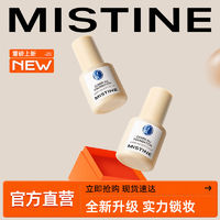 Mistine 蜜丝婷 蓝盾粉底液水润遮瑕持久不脱妆学生保湿平价