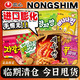 NONGSHIM 农心 韩国进口农心米制虾条 80g*3袋 （12.4到期）