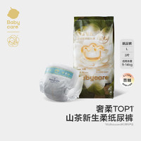 babycare bc babycare山茶花纸尿裤花苞裤薄透气轻柔婴儿尿不湿亲肤轻柔试用装 纸尿裤L码 1包 3片