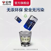 百亿补贴：BULL 公牛 9V电池 九伏 万用表  适用一个万用表 专用电池