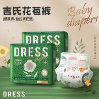 DRESS 吉氏 自然系列纸尿裤L花苞拉拉裤XL超薄透气干爽学步裤婴儿尿不湿