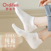 Ordifen 欧迪芬 纯棉袜子女短袜夏季薄款吸汗防臭网眼透气低帮夏天无骨短筒