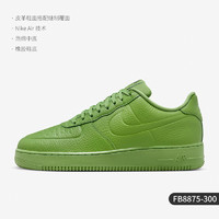 NIKE 耐克 官方正品Air Force 1 '07男士空军一号板鞋FB8875-300