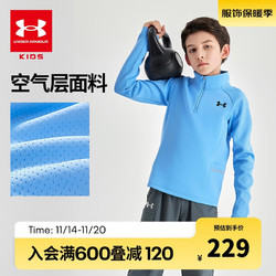 UNDER ARMOUR 安德玛 童装秋季休闲透气儿童卫衣男女童综训半拉链立领长袖T恤243221117