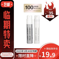 三宅一生 香水星品体验礼(一生之水男士0.8ml+一生之水女士0.8ml)